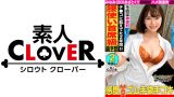 ムチムチ女子大生が魅せる！歯科衛生士志望の彼女の熱い夜の評判レビュー
