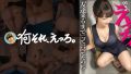 ナンパしたお姉さんの情熱的なドラマを徹底レビュー！