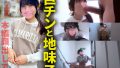 「デカマラ地味子」の評判を徹底解説!極限の興奮に迫るレビュー 「デカマラ地味子」の評判を徹底解説!極限の興奮に迫るレビュー