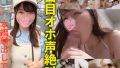 「超下品なオホ声絶叫…」作品の評判・レビューを徹底解説！