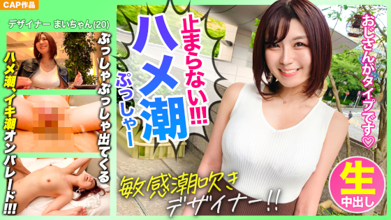 「高級会員サイト」徹底レビュー！DL.Getchu作品の見どころと感想