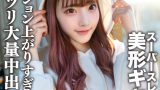 素人女子大生はーちゃん21歳 レビュー｜作品の魅力と評判を徹底解説