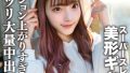 素人女子大生はーちゃん21歳レビュー！魅力と感想を徹底解説