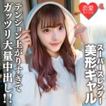 素人女子大生はーちゃん21歳レビュー!魅力と感想を徹底解説 素人女子大生はーちゃん21歳レビュー!魅力と感想を徹底解説