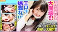 【レビュー】2年間ヤッてない女子大生の性欲大爆発!評判は? 【レビュー】2年間ヤッてない女子大生の性欲大爆発!評判は?