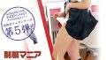 フェチキング vol.5 制服マニアの評判・レビュー!見どころ徹底解説 フェチキング vol.5 制服マニアの評判・レビュー!見どころ徹底解説