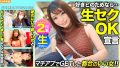 マッチングアプリの攻防！スレンダー美少女との情熱ドラマレビュー