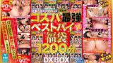 NQTD-022 コスパ最強ベストバイ福袋1200分厳選10作品の評判とレビュー
