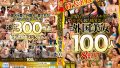「外国美女100人8時間スペシャル」徹底レビュー!特大ボリュームの評判は? 「外国美女100人8時間スペシャル」徹底レビュー!特大ボリュームの評判は?