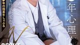 現役心理士・高梨真緒AVデビュー作の評判を徹底レビュー！
