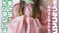 「かわいそうなコスプレイヤー」レビュー：国民的妹キャラの魅力とドラマ