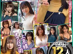 上京娘の秘めたる魅力！大人の出会い徹底解説レビュー