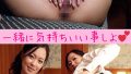 岬ひかり『ちんシコ誘惑オナニー』レビューと評判！