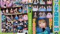 ゴム手袋図鑑09 レビュー｜素人女子12名の評判と魅力