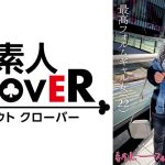 【2026/05/24更新・MGS編】本日のおすすめ作品まとめ