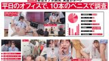 与田ひかげ出演「SOD女子社員」シリーズ最新作の魅力とチェックポイント