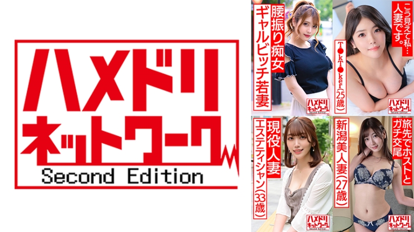 ハメドリネットワーク人妻MAX#09徹底レビュー!出演者の魅力と見どころ ハメドリネットワーク人妻MAX#09徹底レビュー!出演者の魅力と見どころ