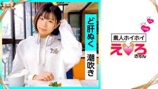 さのちゃん(20)素人ホイホイ・えろきゅんレビュー｜評判と魅力