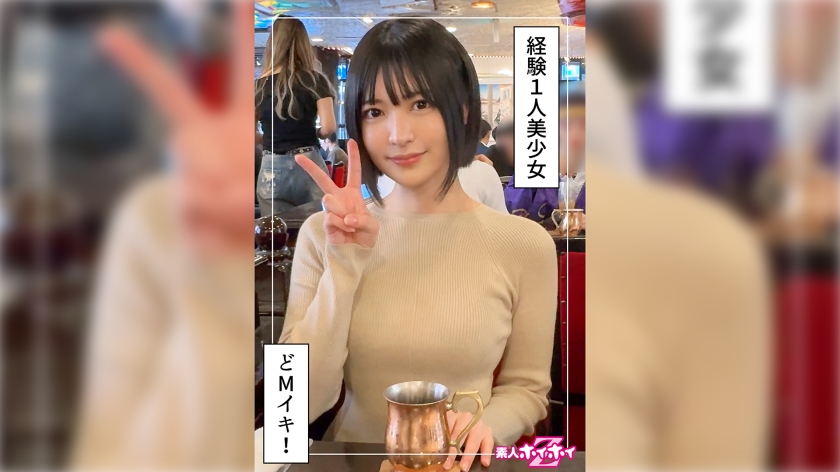 経験1人清楚系美少女＠にじ(21)の評判は？素人ホイホイZをレビュー