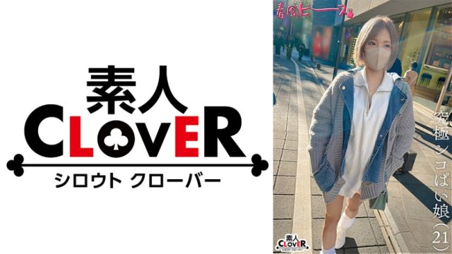 『究極シコぱい娘』レビュー！見どころや評判、おすすめポイントを徹底解説