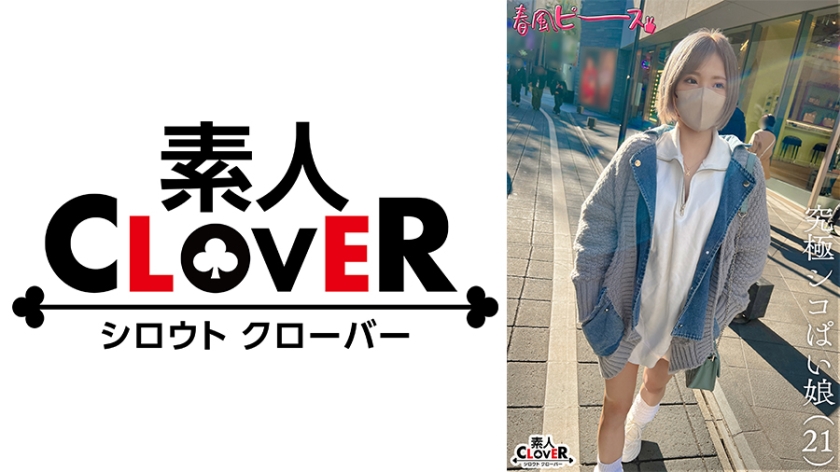 『究極シコぱい娘』レビュー!見どころや評判、おすすめポイントを徹底解説 『究極シコぱい娘』レビュー!見どころや評判、おすすめポイントを徹底解説