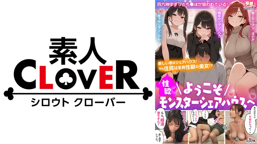 「年上お姉さん＆年下娘」新性活レビュー！【妄想エロマン】