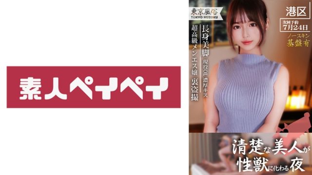 蒼井の評判レビュー！サンプル動画と見どころを徹底解説