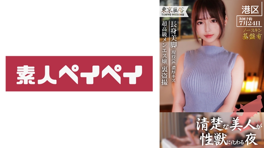 蒼井の評判レビュー!サンプル動画と見どころを徹底解説 蒼井の評判レビュー!サンプル動画と見どころを徹底解説