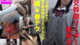 「￥交斡旋リーダーは 超美少女」徹底レビュー！見どころ、評判、感想を紹介