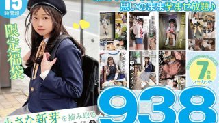小さな新芽を摘み取るオヤジたちの欲望 2｜MERCURYの注目作を徹底解説