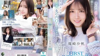 篠崎沙帆の新作を徹底解剖！アイデアポケット「First Impression」の魅力を解説