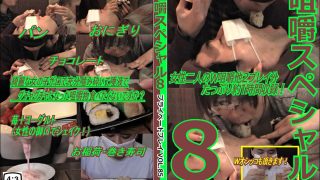 プライベートプレイ VOL.85 咀嚼スペシャル8 レビュー