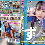 齋齋いつき「total12時間カメラ目線生活チャレンジ」レビュー 齋齋いつき「total12時間カメラ目線生活チャレンジ」レビュー
