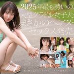 新木希空 S1デビュー作を徹底レビュー!作品の魅力と評価を解説 新木希空 S1デビュー作を徹底レビュー!作品の魅力と評価を解説